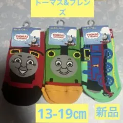 トーマス＆フレンズ キャラクター靴下セット 3足13~19 cm新品