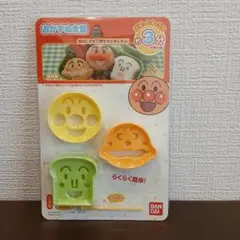 アンパンマン　おかずぬき型