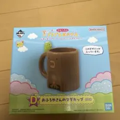 プチプチおみせっち　1番くじ　D賞おふろやさんのマグカップ