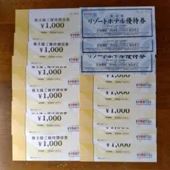 共立メンテナンス　ご優待割引券　1000円×11枚　有効期限26年7月31日のサムネイル