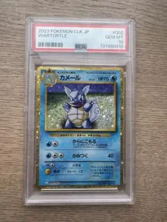 ゼニガメ Classic カメックス&スイクンexデッキ(CLK) psa10 - メルカリ