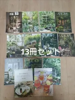 AEAJ ハーブ・植物情報誌 セット