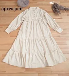 apres jour ティアードシャツワンピース 新品未使用