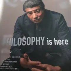 舘ひろし表紙雑誌 - メルカリ