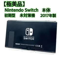 Nintendo Switch 本体　未対策品　プロコンおまけ Amazon.co.jp: スイッチ プロコン本体ではなく、eXtremeRate