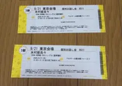 OCHA NORMA 米村姫良々　個別お話し会　9/21 3部　2枚
