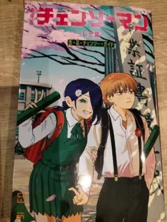 チェンソーマン　第6弾　映画　入場者　特典　小冊子