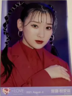 イコラブ　齋藤樹愛羅　24/7衣装　生写真