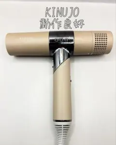 新生活SALE】KINUJO ヘアドライヤー モカ【新品】 - メルカリ