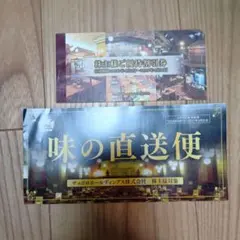 サッポロビール 株主優待割引券のサムネイル