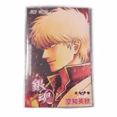 銀魂 劇場版 映画 吉原大炎上 入場特典 1弾 炎上巻 坂田銀時