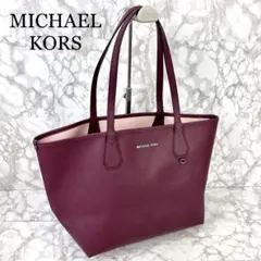 MICHAELKORS マイケルコース ハンドバッグ トートバッグ リバーシブル