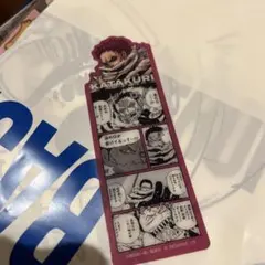 ワンピース　BASE shop ブックマークコレクション　カタクリ