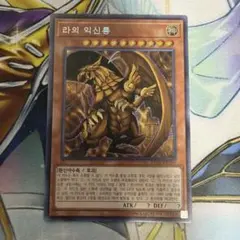 2025年最新】韓国版遊戯王の人気アイテム - メルカリ