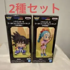 ドラゴンボール ワーコレ ー少年期ー 孫悟空 ブルマ 2種セット