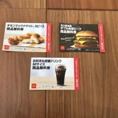 マクドナルド　福袋　商品無料券　３ 枚