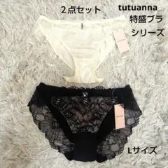 tutuanna特盛ブラシリーズ刺繍レースショーツ★Lサイズ★２点セット