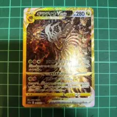 美品】ギラティナVSTAR UR S12 VSTARユニバース 261/172 - メルカリ