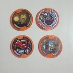 妖怪ウォッチ メダル 大吉 祝 4枚セット