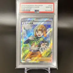 【PSA10】ツツジ SR｜世界で698枚 PSA10】ツツジ SR｜世界で698枚 PSA10】ツツジ SR｜世界で698枚 -