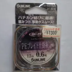 SUNLINE PEブレイド仕掛糸 12m 0.6号 ブラックのサムネイル