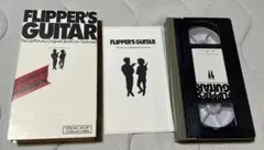 FLIPPER'S GUITAR VHS ビデオテープ