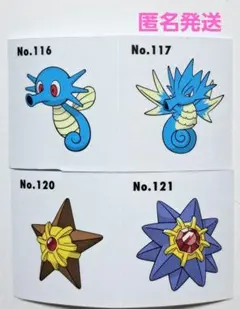 ポケモン スリーコインズ ウォール ステッカー シール　ヒトデマン　タッツー
