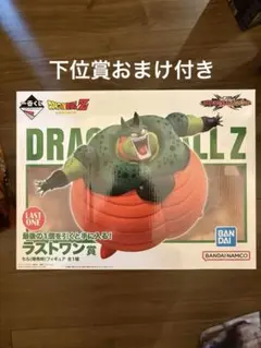 ドラゴンボール一番くじ　Z セルフィギュア ラストワン賞