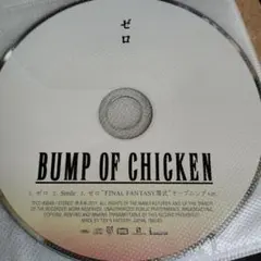 BUMP OF CHICKEN ゼロ CD