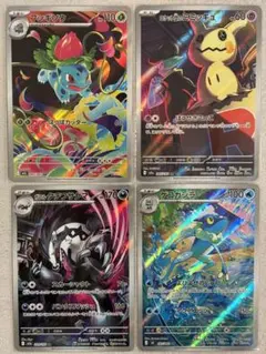 ポケモンカードゲーム　ar4枚セット