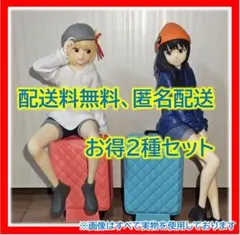 リコリコ 錦木千束 井ノ上たきな フィギュア ～2人の旅行～ 2種セット