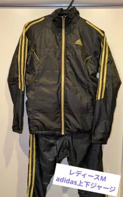 【レディース】adidas ジャージ上下セット