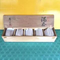 【新品未使用】樽型赤土色湯飲み5個セット
