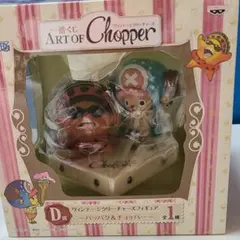 ワンピースフィギュア一番くじ　チョッパー