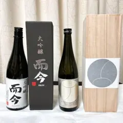 2025年最新】而今 空き瓶の人気アイテム - メルカリ