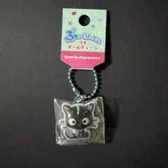 サンリオ チョコキャット ぷっくりったいプチボールチェーン Chococat