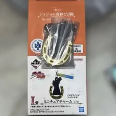 ジョジョの奇妙な冒険 一番くじ I賞 ミニチュアチャーム 6部 - メルカリ