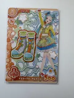 アイカツ イエローブロッサムブーツ カード