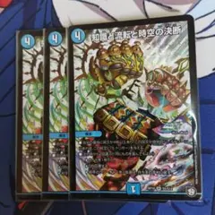 デュエマ　知識と流転と時空の決断 パーフェクトウォーター　3枚