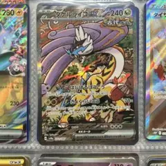 2025年最新】タケルライコex SARの人気アイテム - メルカリ