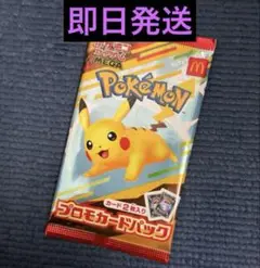 新品 未使用 未開封 ポケモンカード マクドナルド ハッピーセット 1袋