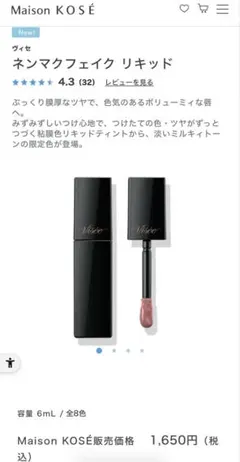 Viseeネンマクフェイク リキッド PK832 蝶々のジュッテ