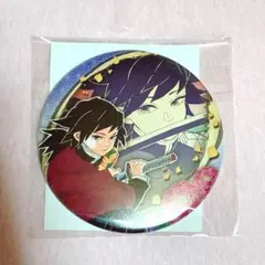 2025年最新】鬼滅の刃 原画展 缶バッジ 冨岡義勇の人気アイテム