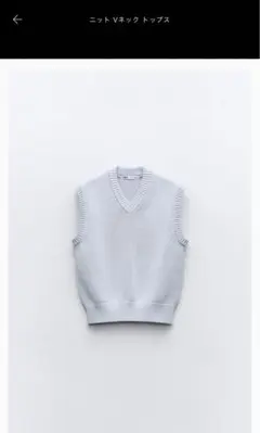 ZARA ニット Vネック トップス ライトブルー