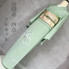 訪問着フルセット 春