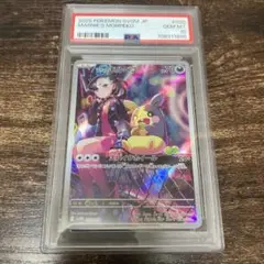 PSA10 マリィのモルペコ AR sv0M 020/019