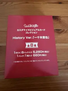 うたプリ ビジュカ 音也