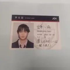 jo1 豆原一成 タレントカード