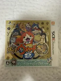 妖怪ウォッチ2 本家　ニンテンドー3DS