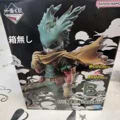 僕のヒーローアカデミア 緑谷出久 フィギュア一番くじB賞